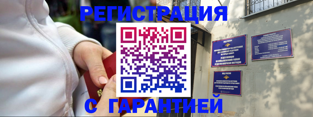временная регистрация гарантия в ХМАО