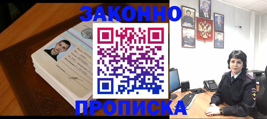 прописка от собственника в ХМАО