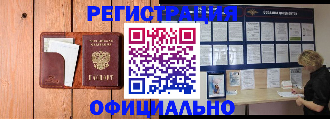 прописка от собственника в ХМАО