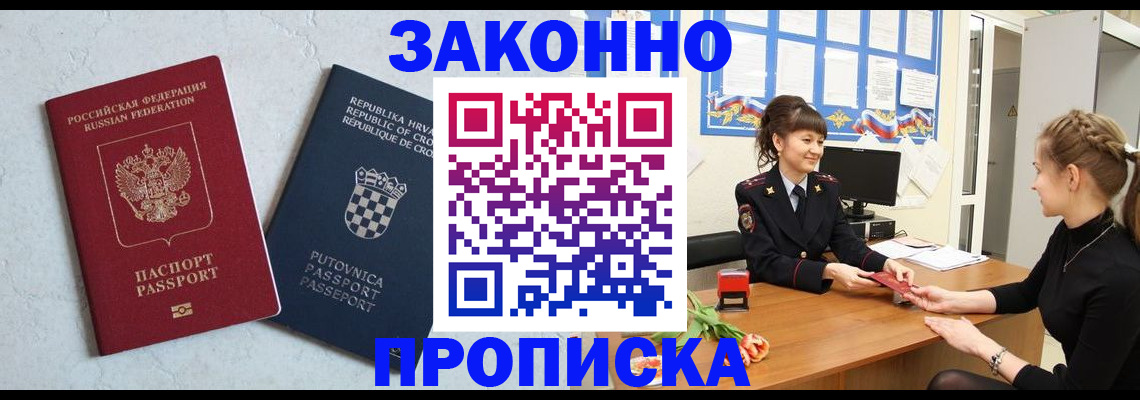 прописка от собственника в ХМАО