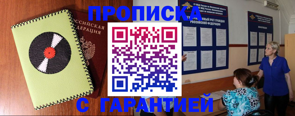 где прописаться в ХМАО